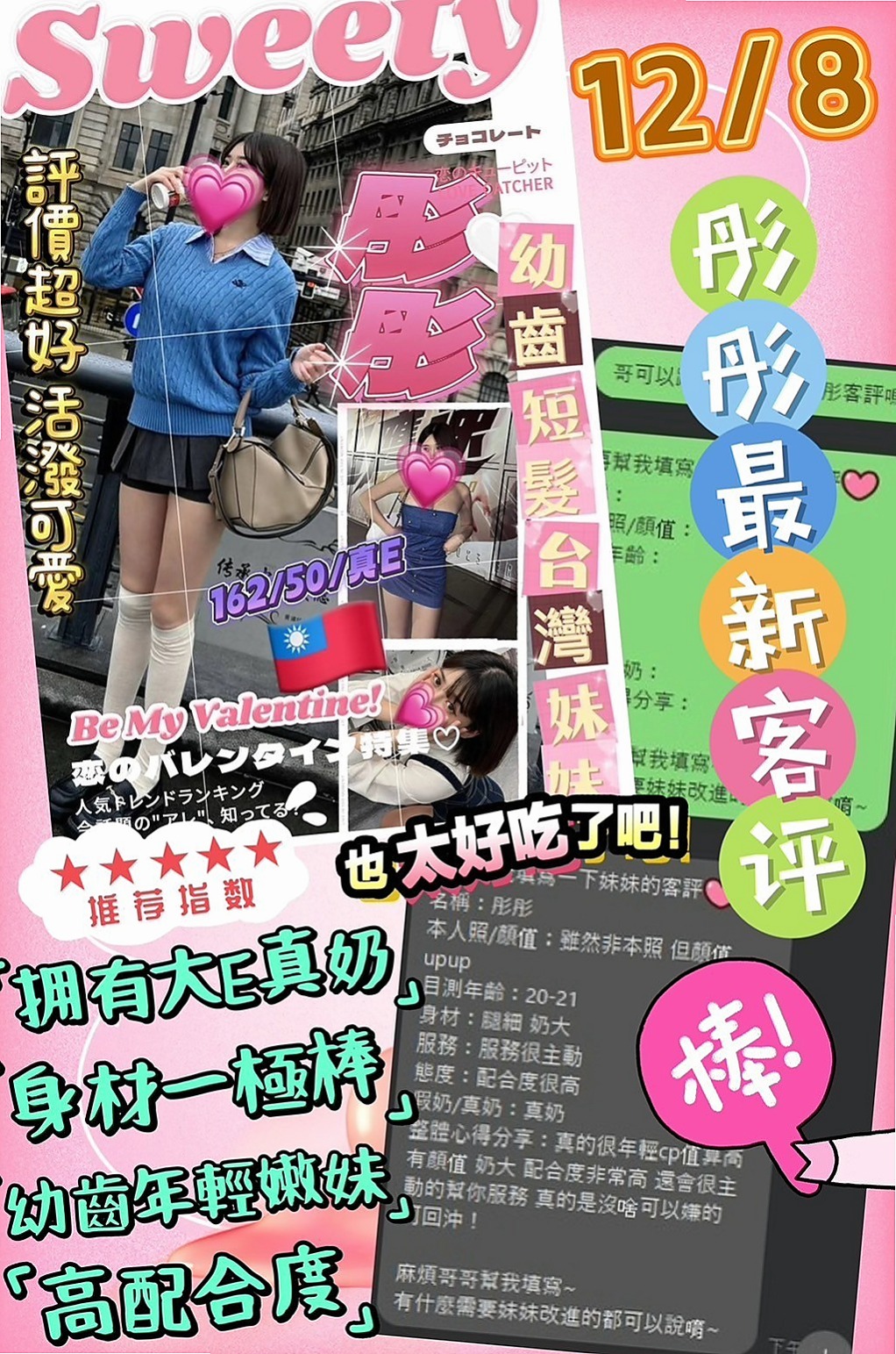 內湖全套服務：牛奶